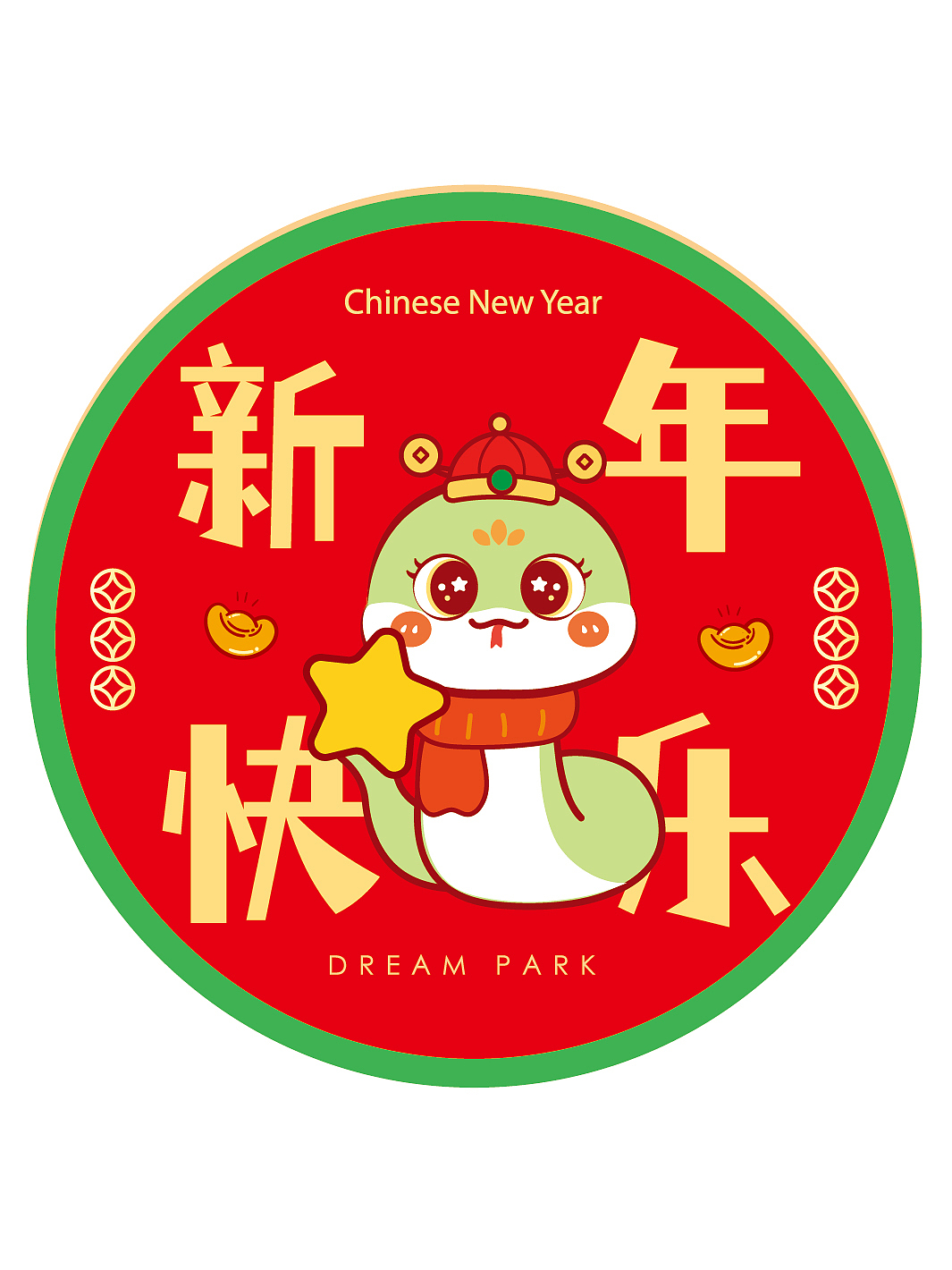 蛇年可爱的贴纸挂件生肖IP卡通形象设计