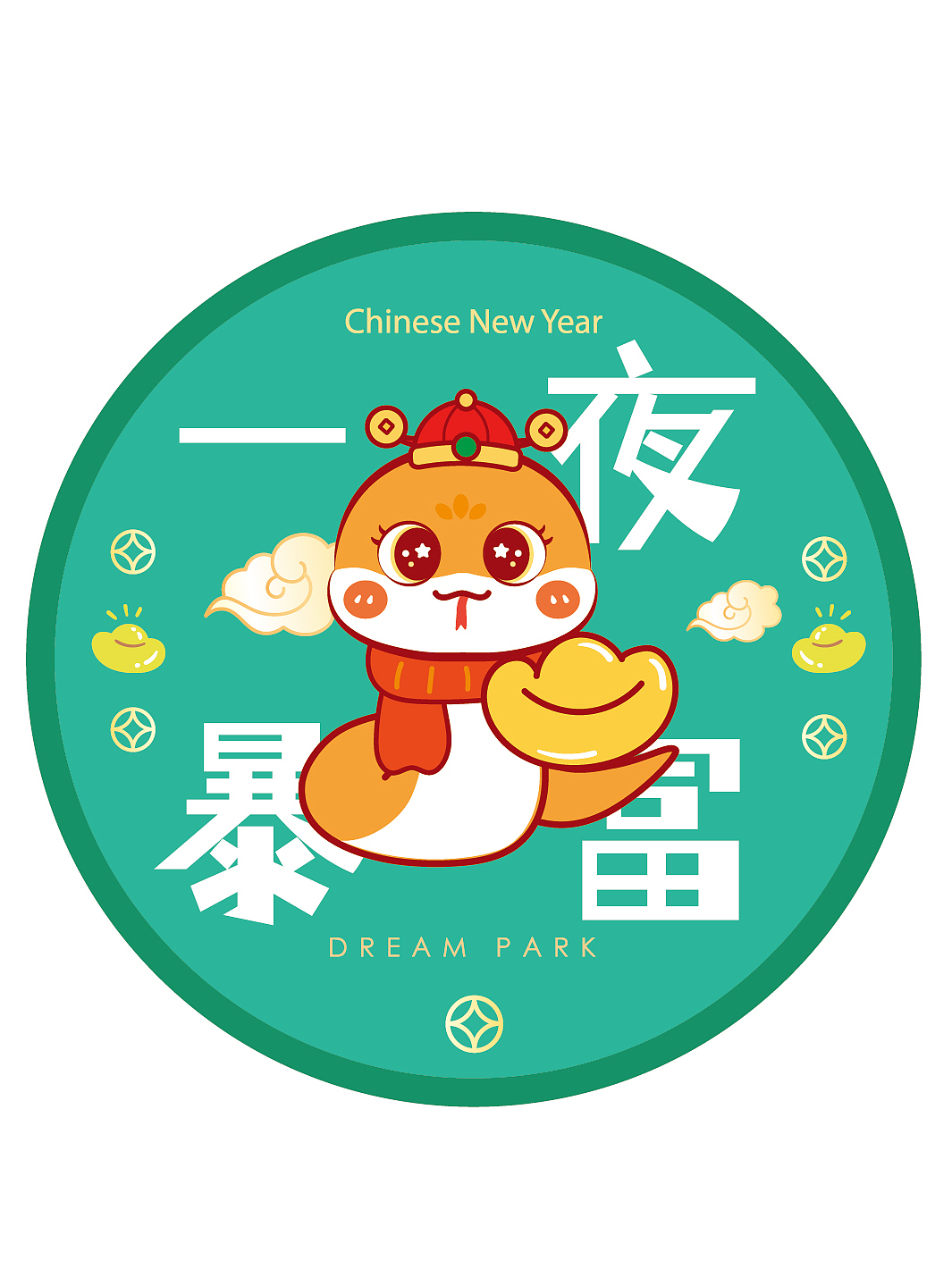 蛇年可爱的贴纸挂件生肖IP卡通形象设计