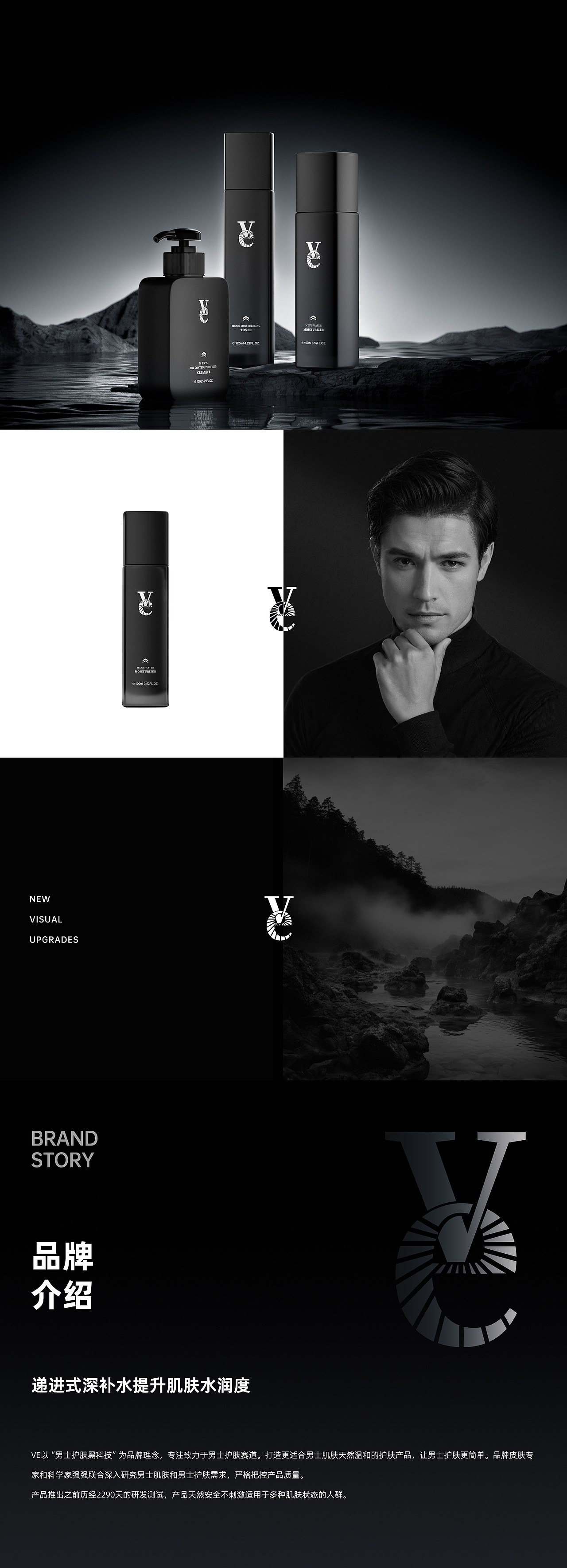 VE男士护肤品电商视觉全案（图ZMzc5NjU5ODQ0） - 电商 - 站酷设计师冷色调77原创素材 - 站酷ZCOOL