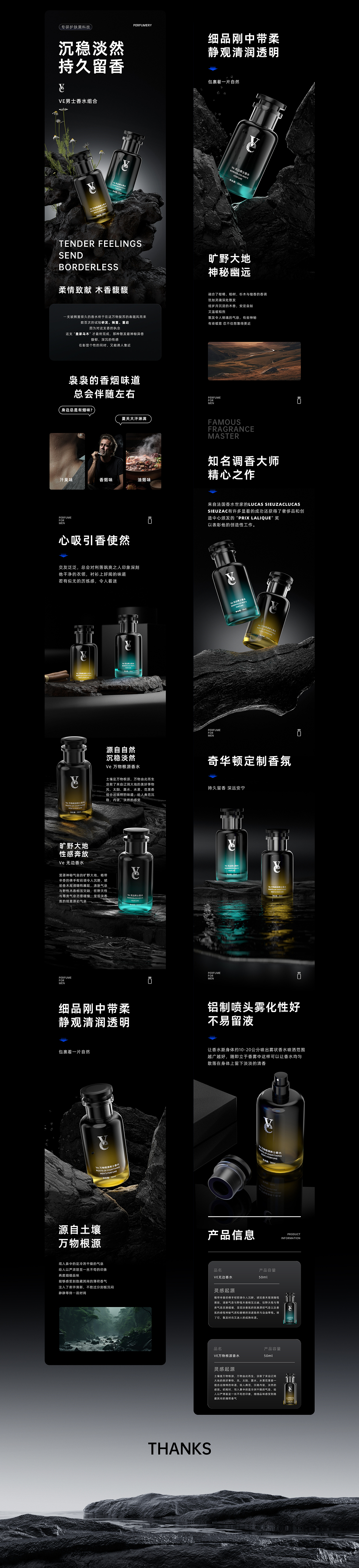 VE男士护肤品电商视觉全案（图ZMzc5NjU5ODY4） - 电商 - 站酷设计师冷色调77原创素材 - 站酷ZCOOL