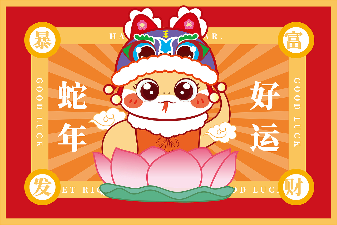 蛇年暴富地垫地毯设计插画新年喜庆入户门垫 可合作