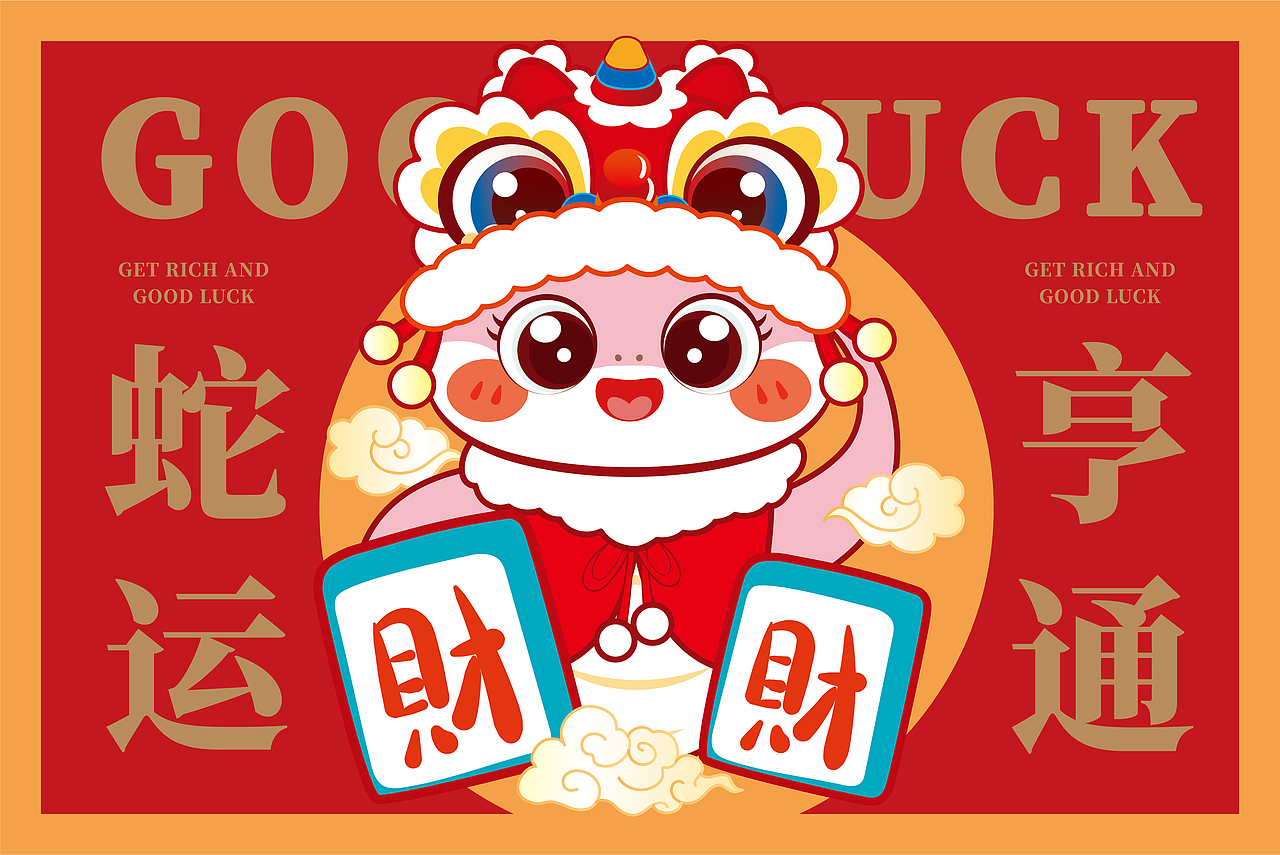 新年红色喜庆地垫地毯设计蛇宝宝卡通可爱