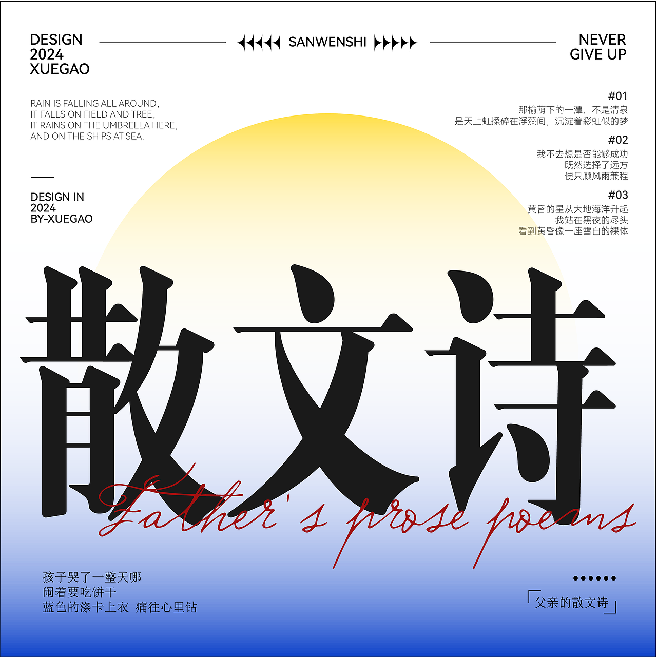 2024近期字体设计（图ZMzc5NjY0ODQw） - 字体/字形 - 站酷设计师雪糕且冰棍原创素材 - 站酷ZCOOL