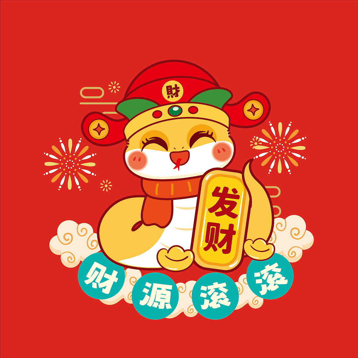 蛇年插画设计IP卡通形象抱枕地垫包装礼盒