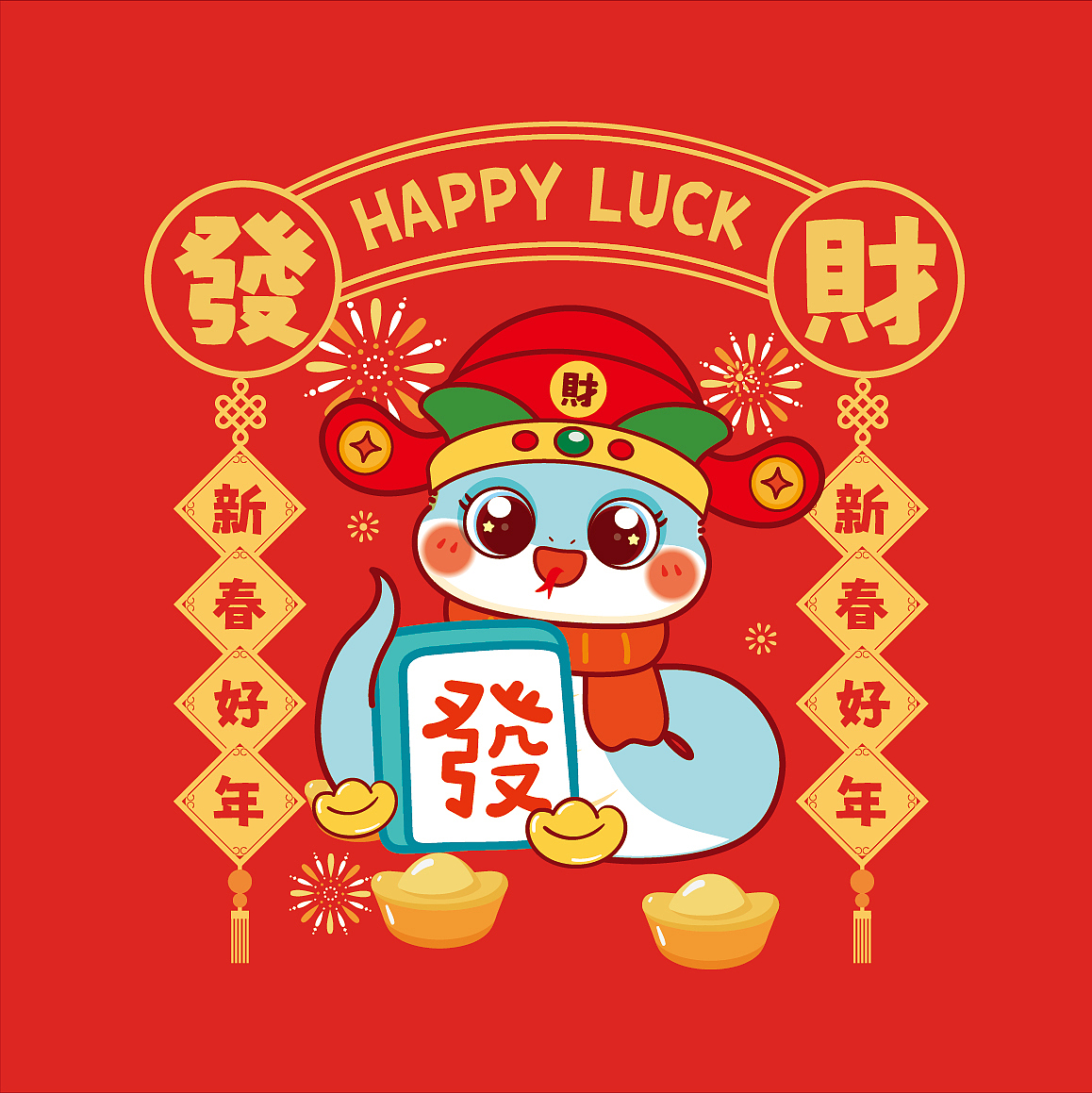 蛇年插画设计IP卡通形象抱枕地垫包装礼盒