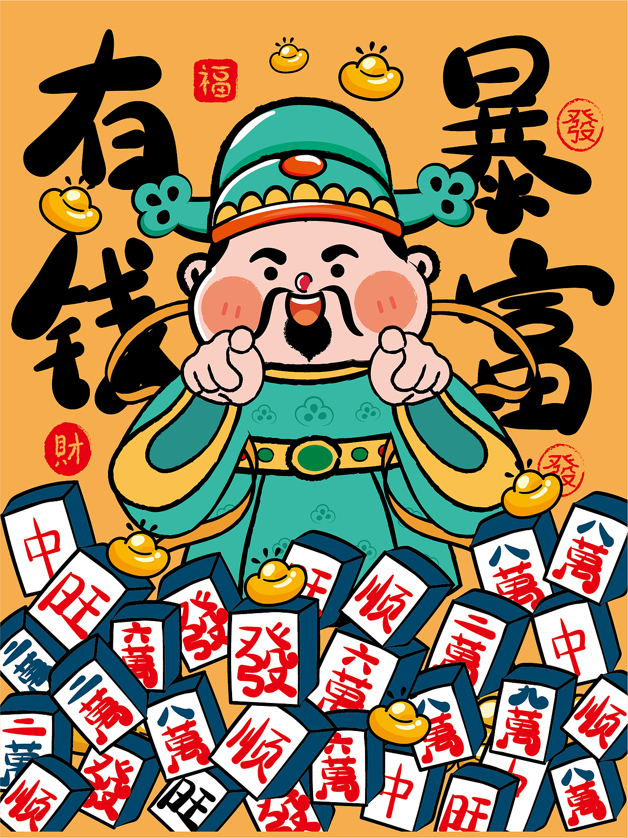 蛇年发财暴富麻将财神指你发财系列地垫地毯入户门垫