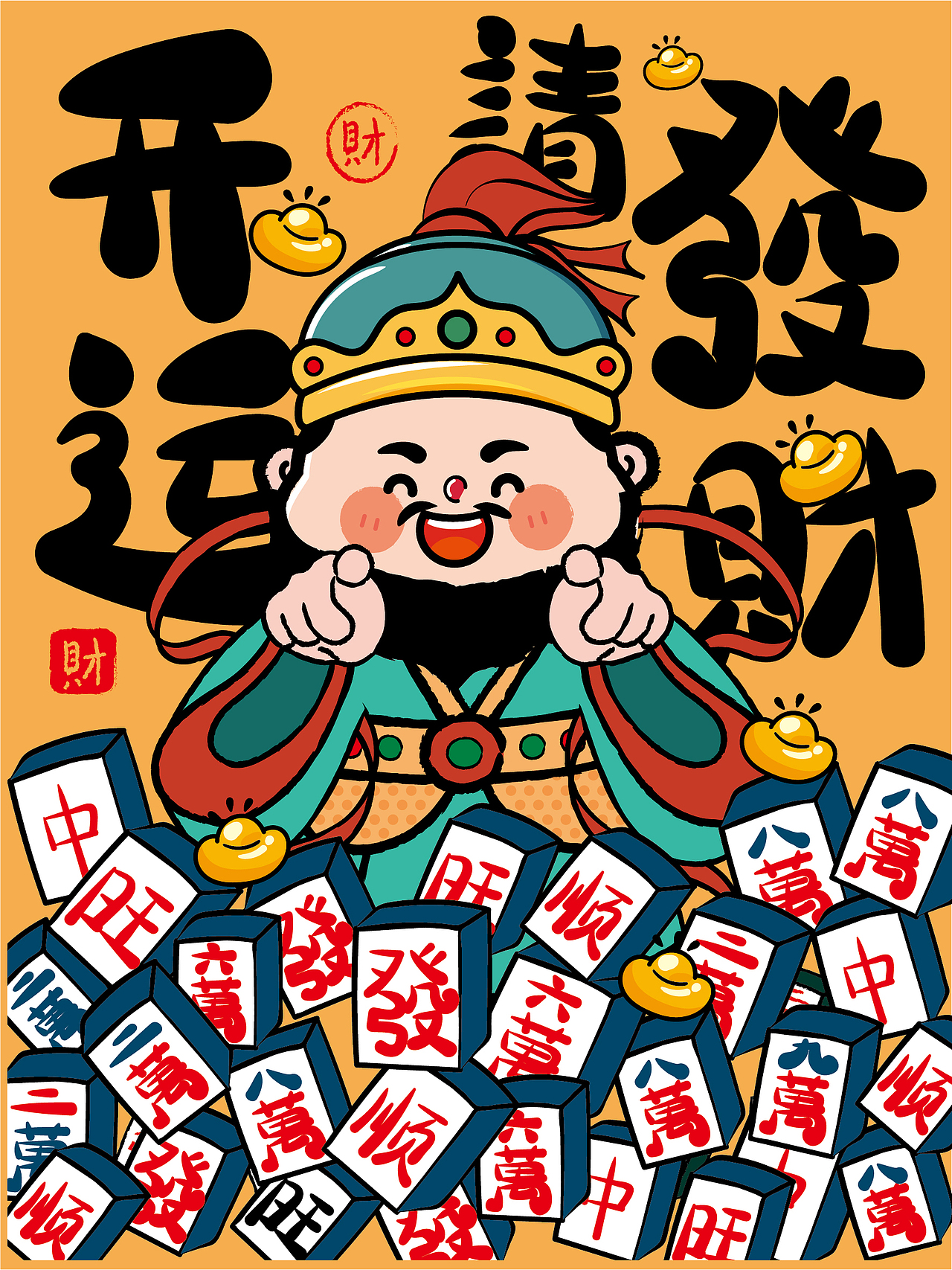 蛇年发财暴富麻将财神指你发财系列地垫地毯入户门垫