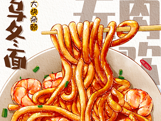 乌冬面