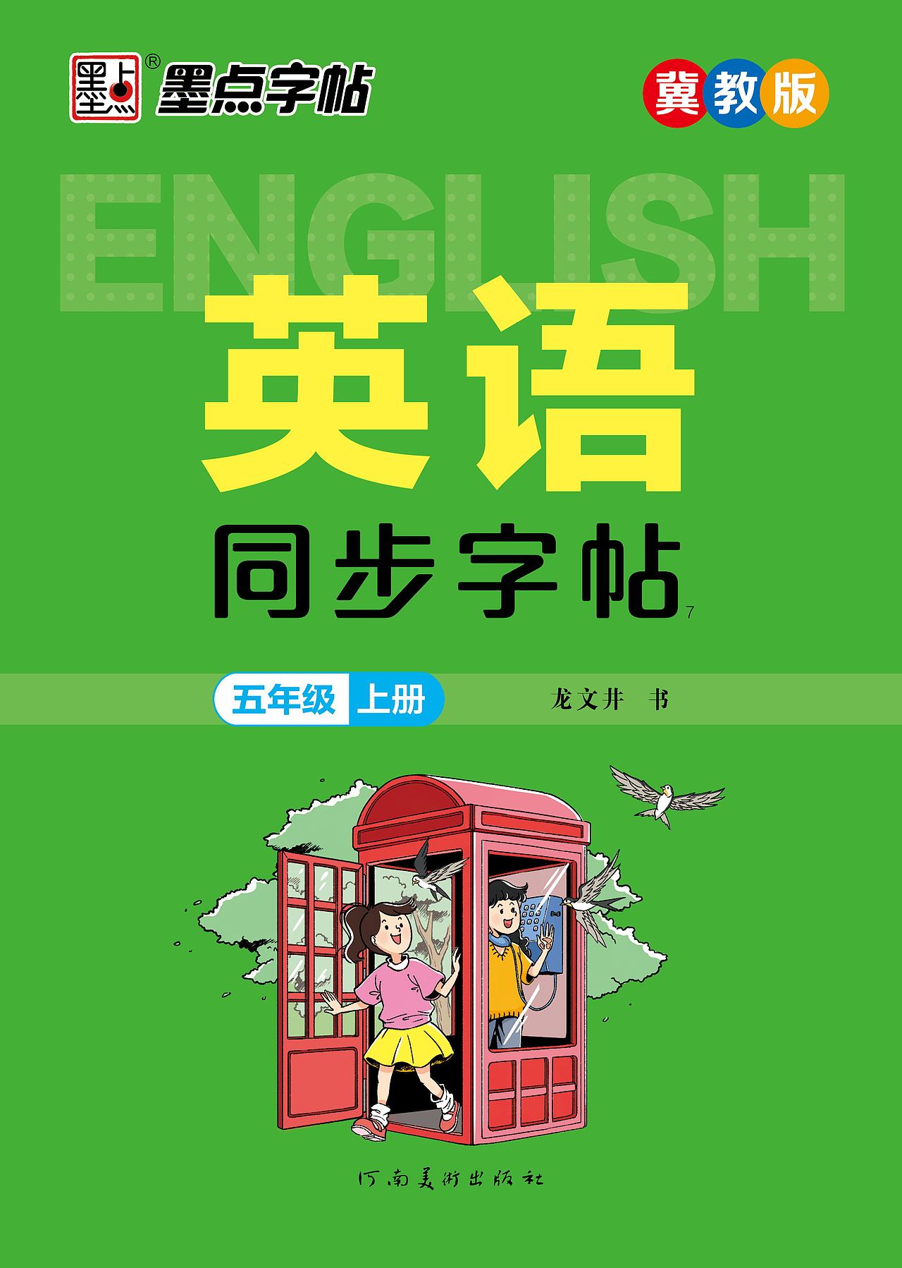 【封面插画】英语字帖（图ZMzc5Njc0OTky） - 商业插画 - 站酷设计师凛小木原创素材 - 站酷ZCOOL