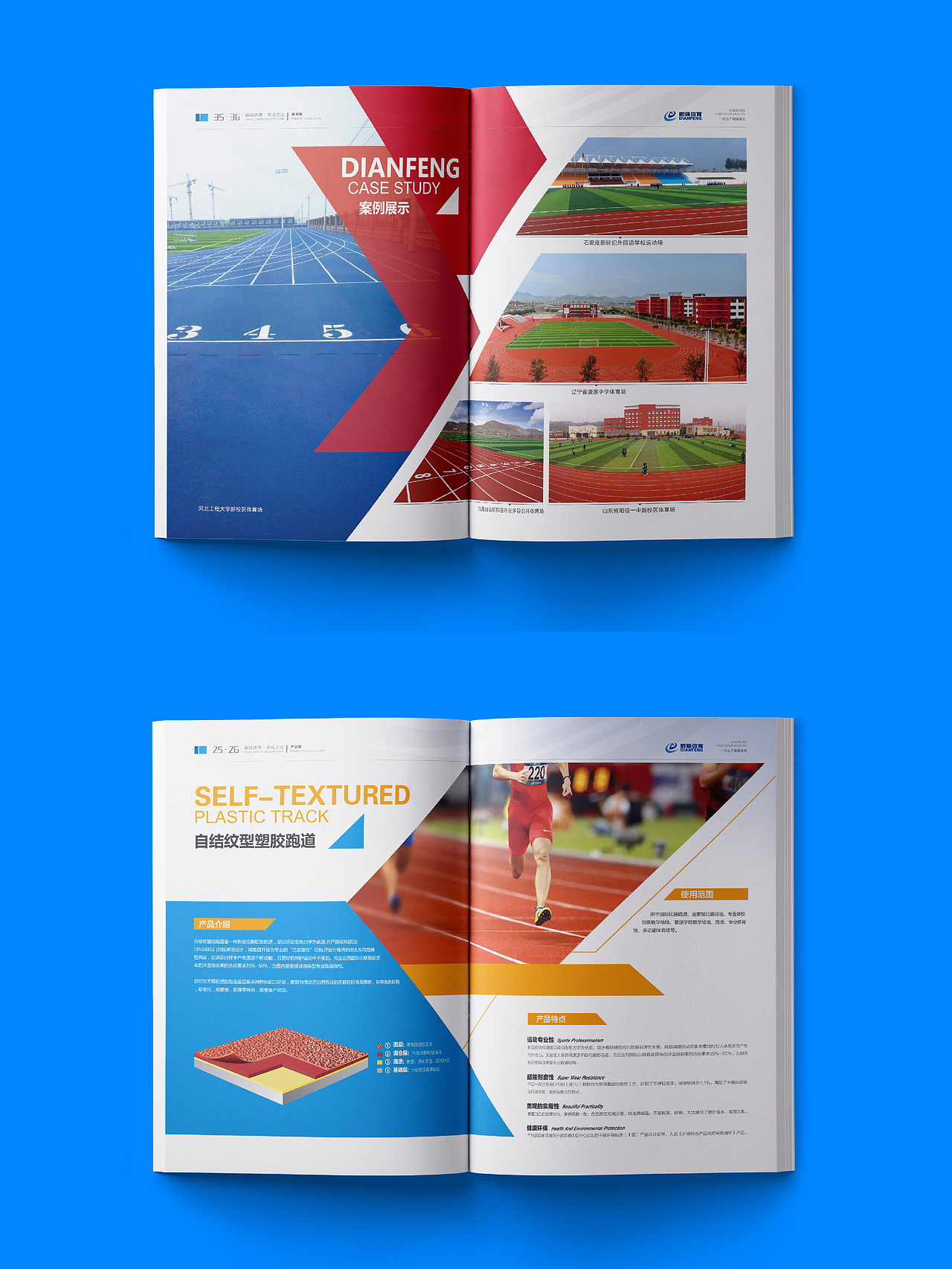 ❣️塑胶地板画册丨产品宣传册丨器材画册丨地板宣传册（图ZMzc5Njc1NTc2） - 书籍/画册 - 站酷设计师合一设计原创素材 - 站酷ZCOOL