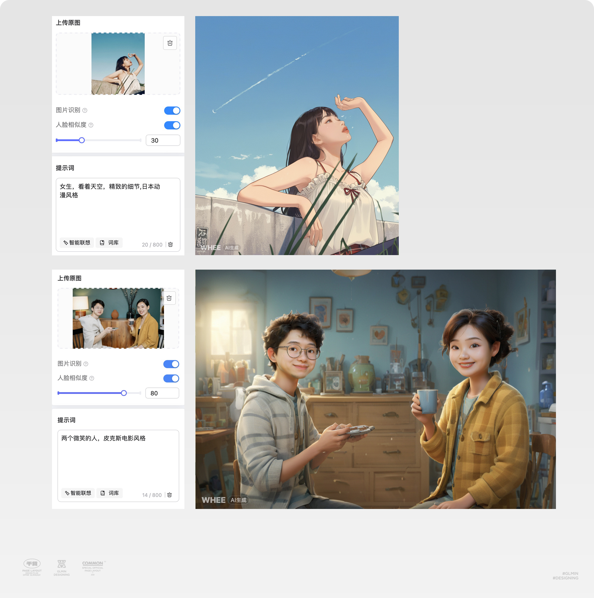 解锁图生图，普通照片秒变二次元！（图ZMTQ5NDI2ODA=） - 教程 - 站酷设计师智明了智明原创素材 - 站酷ZCOOL