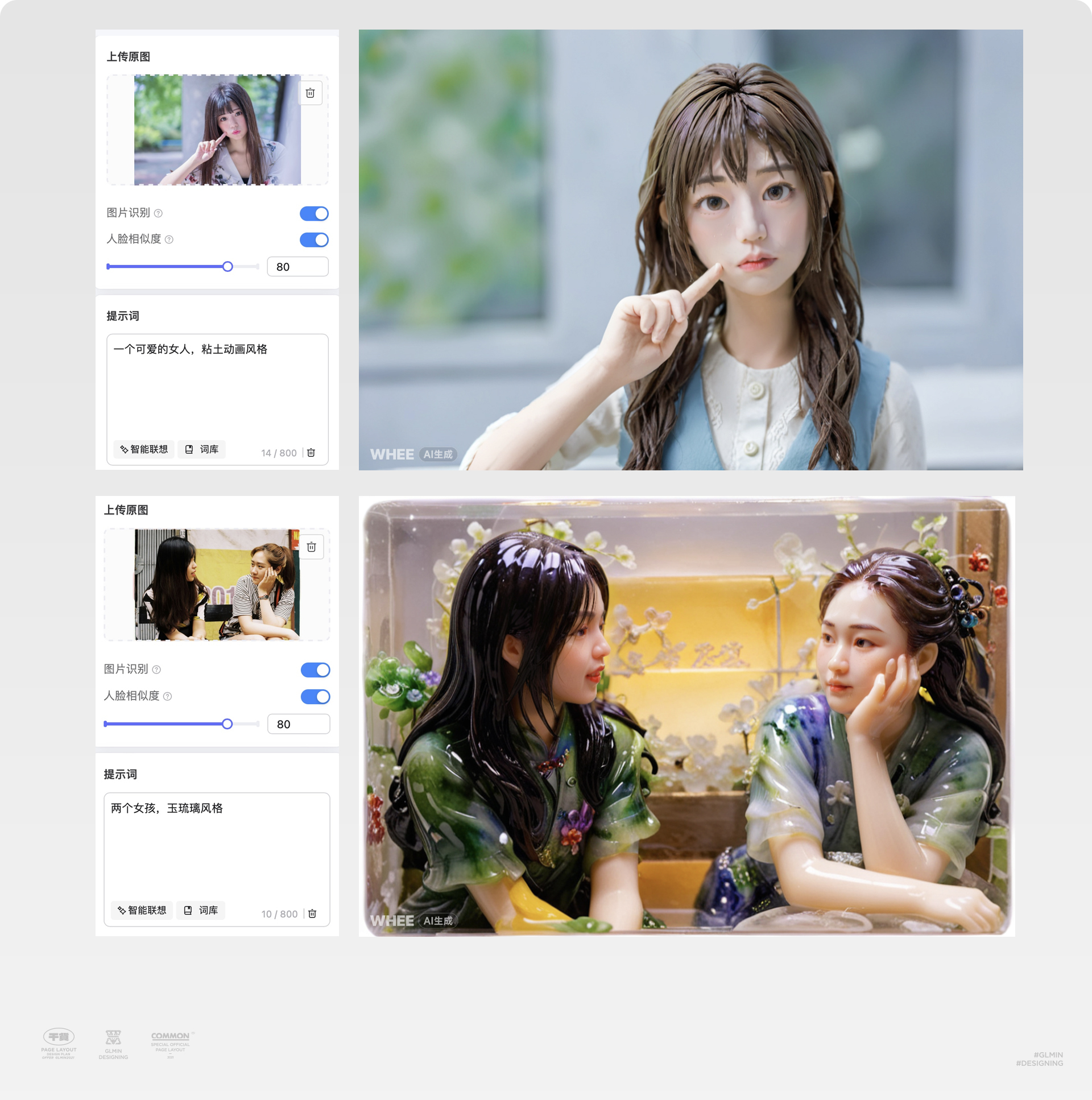 解锁图生图，普通照片秒变二次元！（图ZMTQ5NDI2ODg=） - 教程 - 站酷设计师智明了智明原创素材 - 站酷ZCOOL