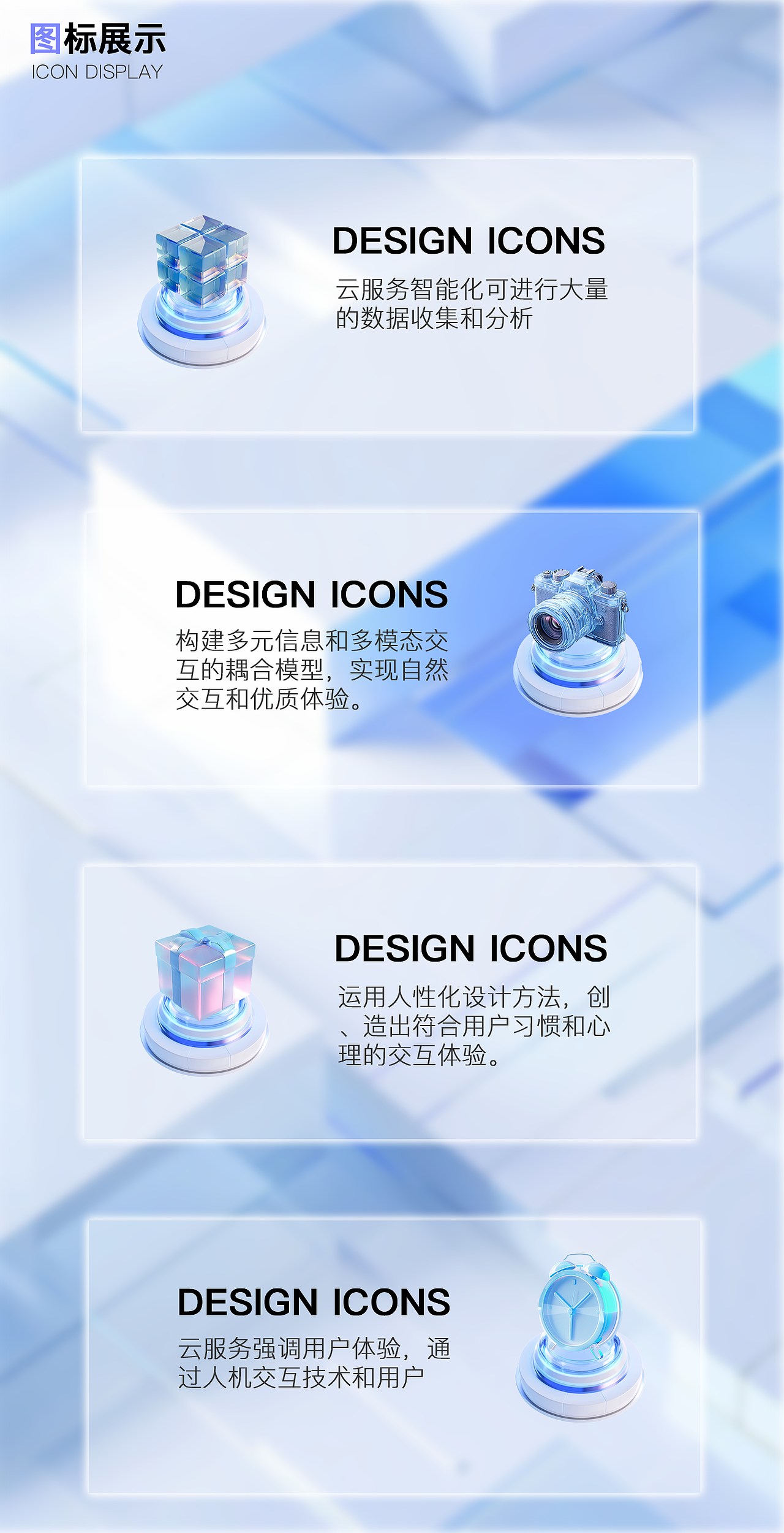 B端图标设计