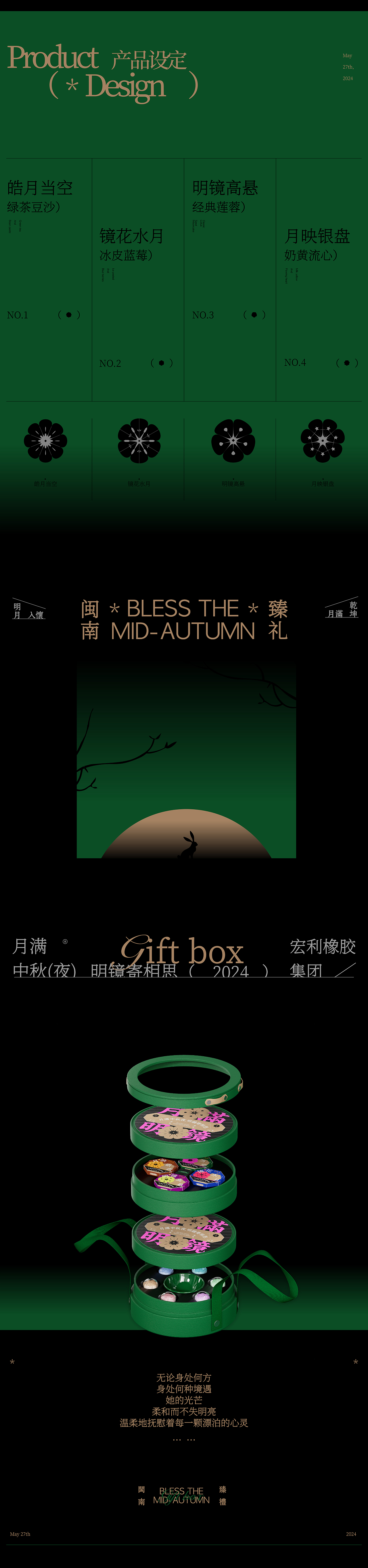宏利集团中秋月饼创意礼盒包装设计（图ZMzc5Njc4MTQ0） - 包装 - 站酷设计师卢帅品牌设计原创素材 - 站酷ZCOOL