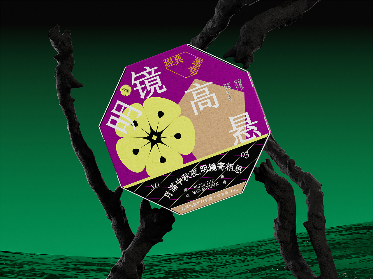 宏利集团中秋月饼创意礼盒包装设计（图ZMzc5Njc4MjA0） - 包装 - 站酷设计师卢帅品牌设计原创素材 - 站酷ZCOOL
