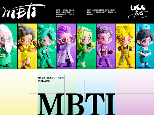 mbti-16人格潮玩盲盒ip形象建模设计（可授权）