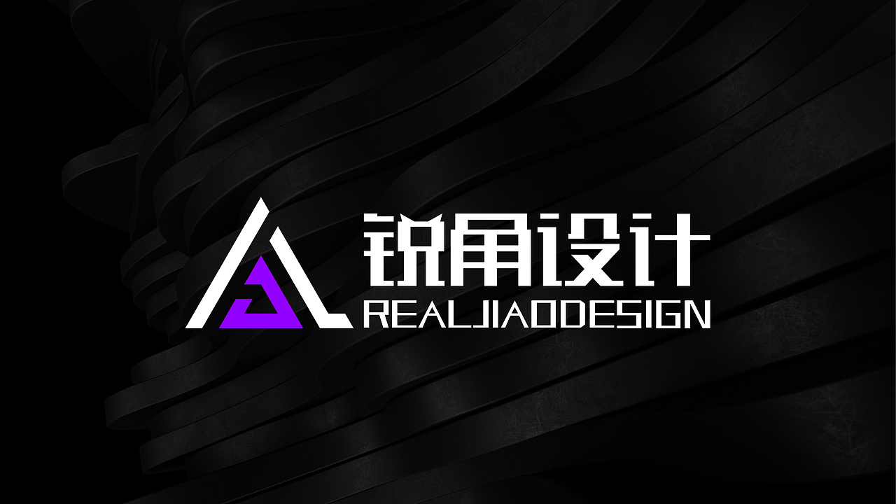 REAL锐角设计工作室品牌LOGO视觉识别系统