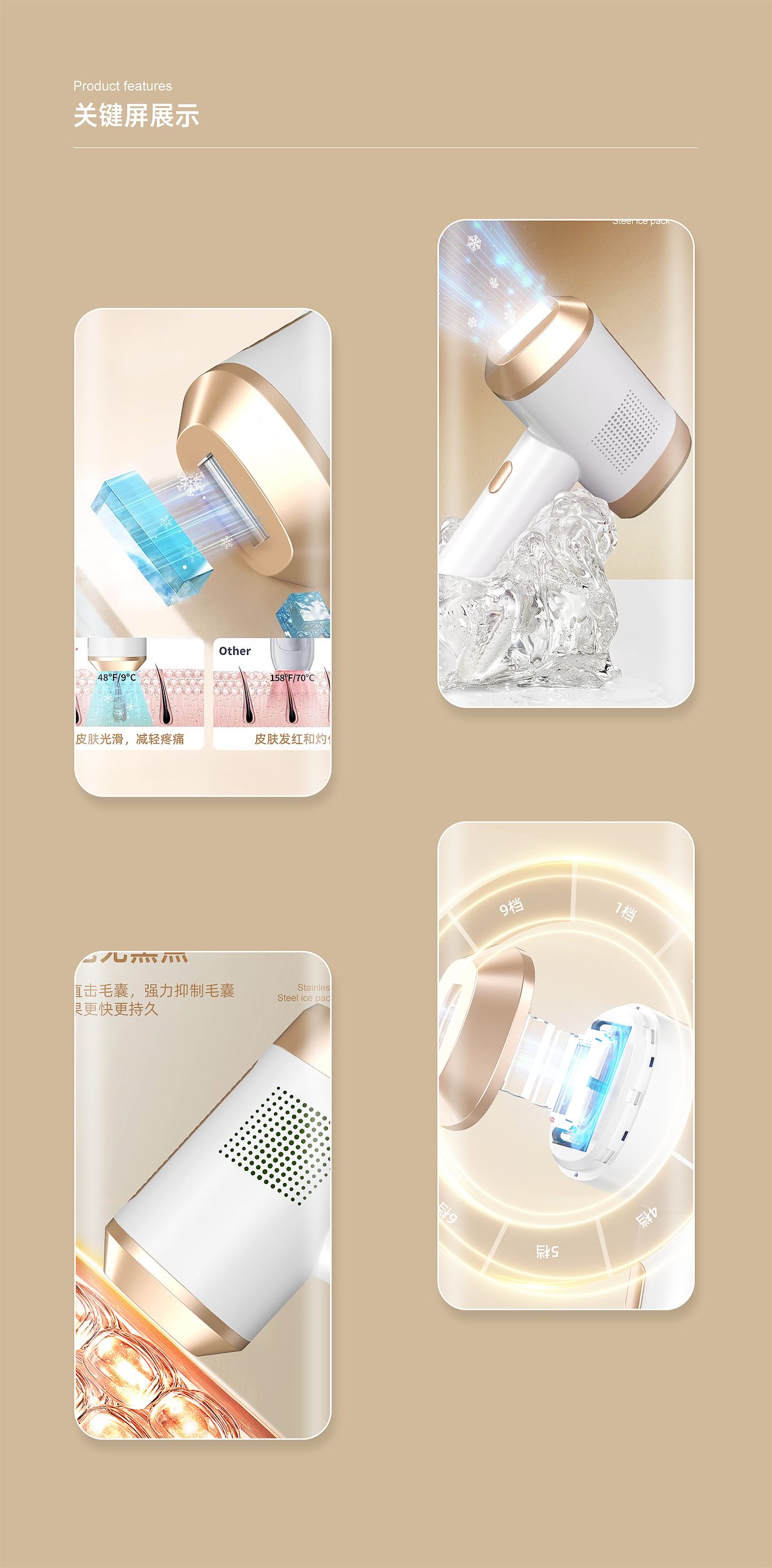 脱毛仪详情X2（图ZMzc5Njc5ODI0） - 电商 - 站酷设计师住在梦边上原创素材 - 站酷ZCOOL