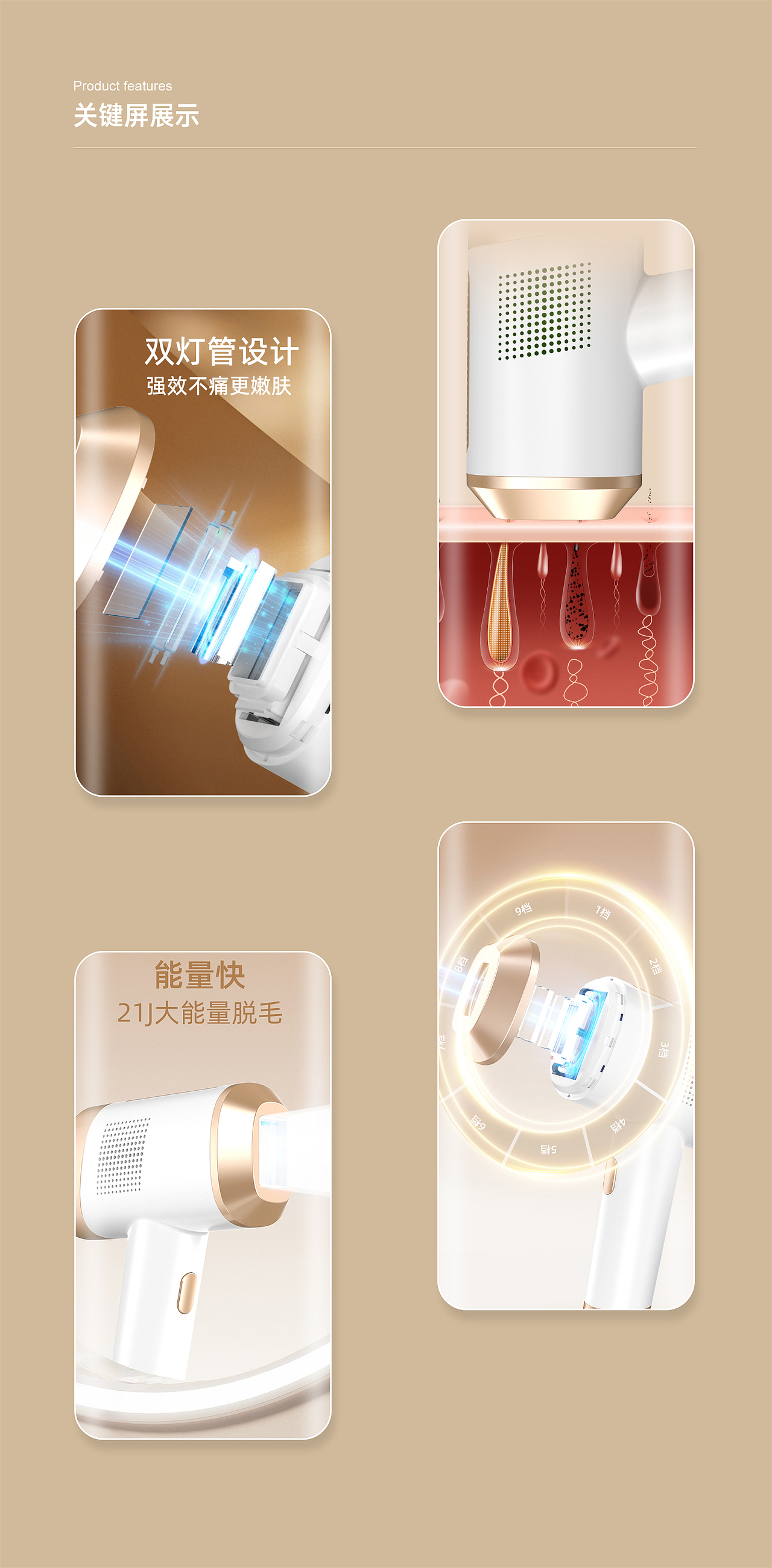 脱毛仪详情X2