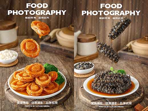 美食摄影 | 欣融食品 X 素鲍鱼 素海参 产品拍摄