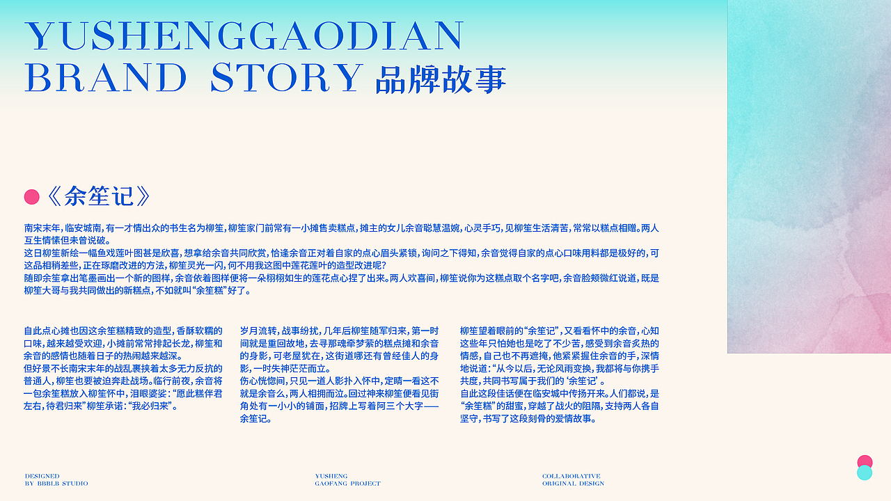 BBBLB丨余笙糕坊新中式糕点插画包装品牌全案（图ZMzc5NjgxMzYw） - 品牌 - 站酷设计师白罗北丨品牌设计原创素材 - 站酷ZCOOL