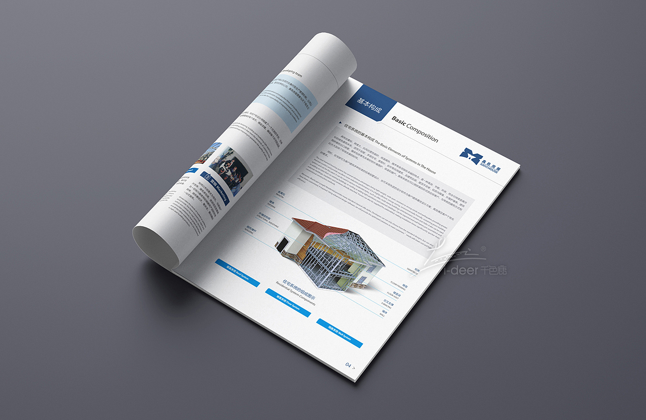 钢构画册设计/集装箱房画册设计/活动板房画册建筑画册（图ZMzc5NjgyMDY0） - 书籍/画册 - 站酷设计师千色鹿画册设计原创素材 - 站酷ZCOOL