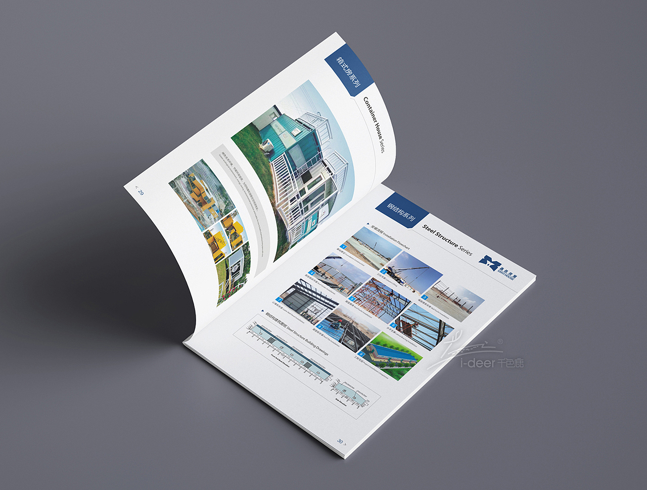 钢构画册设计/集装箱房画册设计/活动板房画册建筑画册（图ZMzc5NjgyMDg4） - 书籍/画册 - 站酷设计师千色鹿画册设计原创素材 - 站酷ZCOOL
