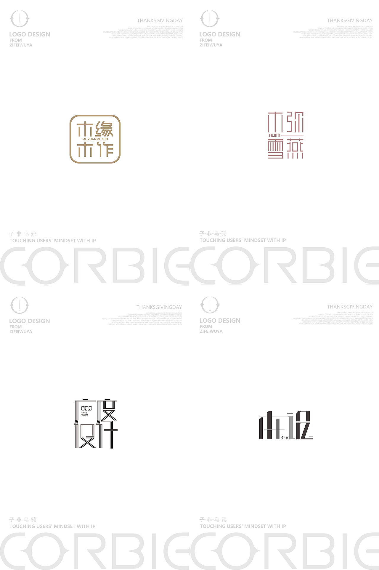 品名logo设计————子非乌鸦（图ZMzc5Njg2NzM2） - Logo - 站酷设计师子非乌鸦原创素材 - 站酷ZCOOL