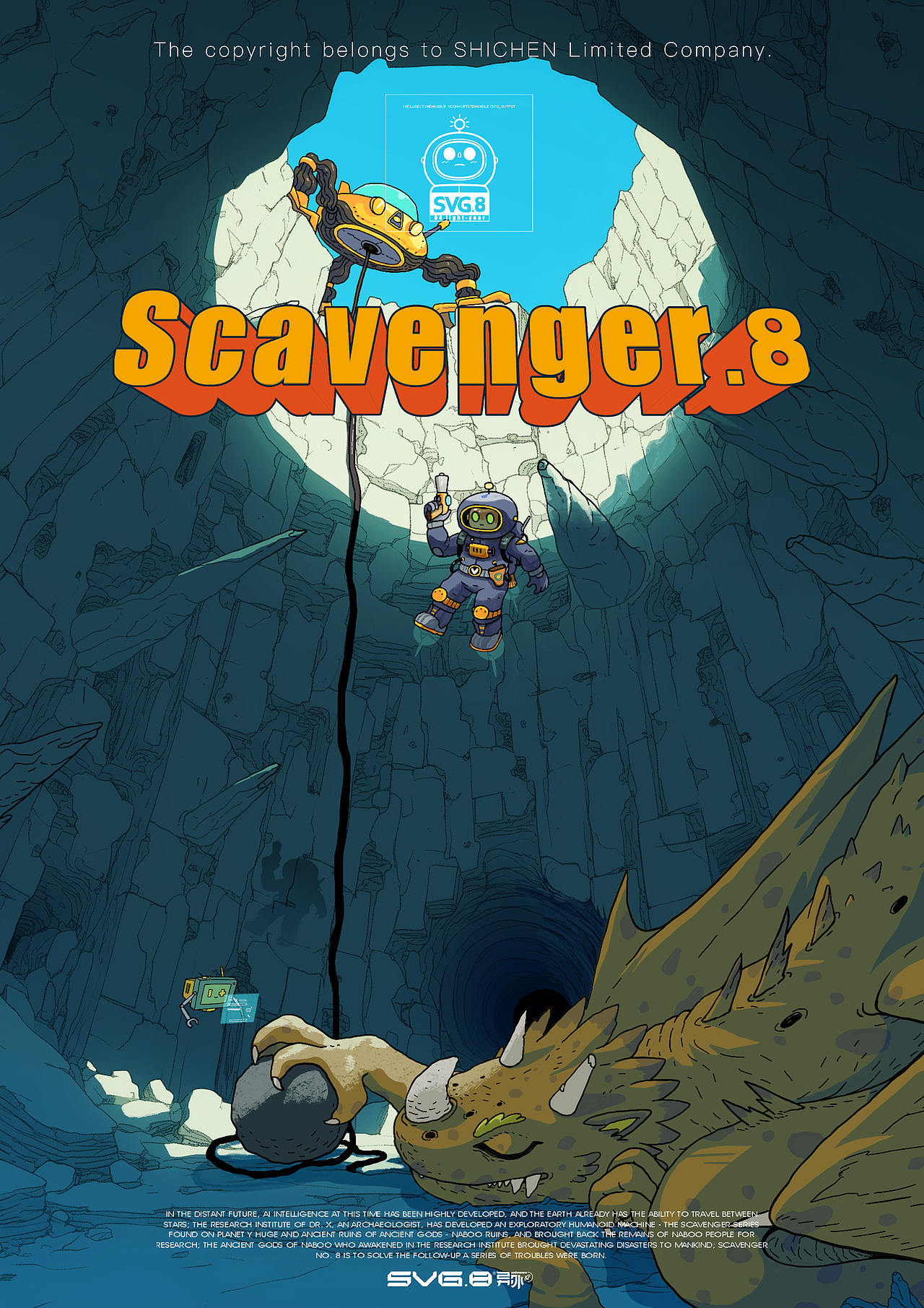 星际拾荒者的旅程