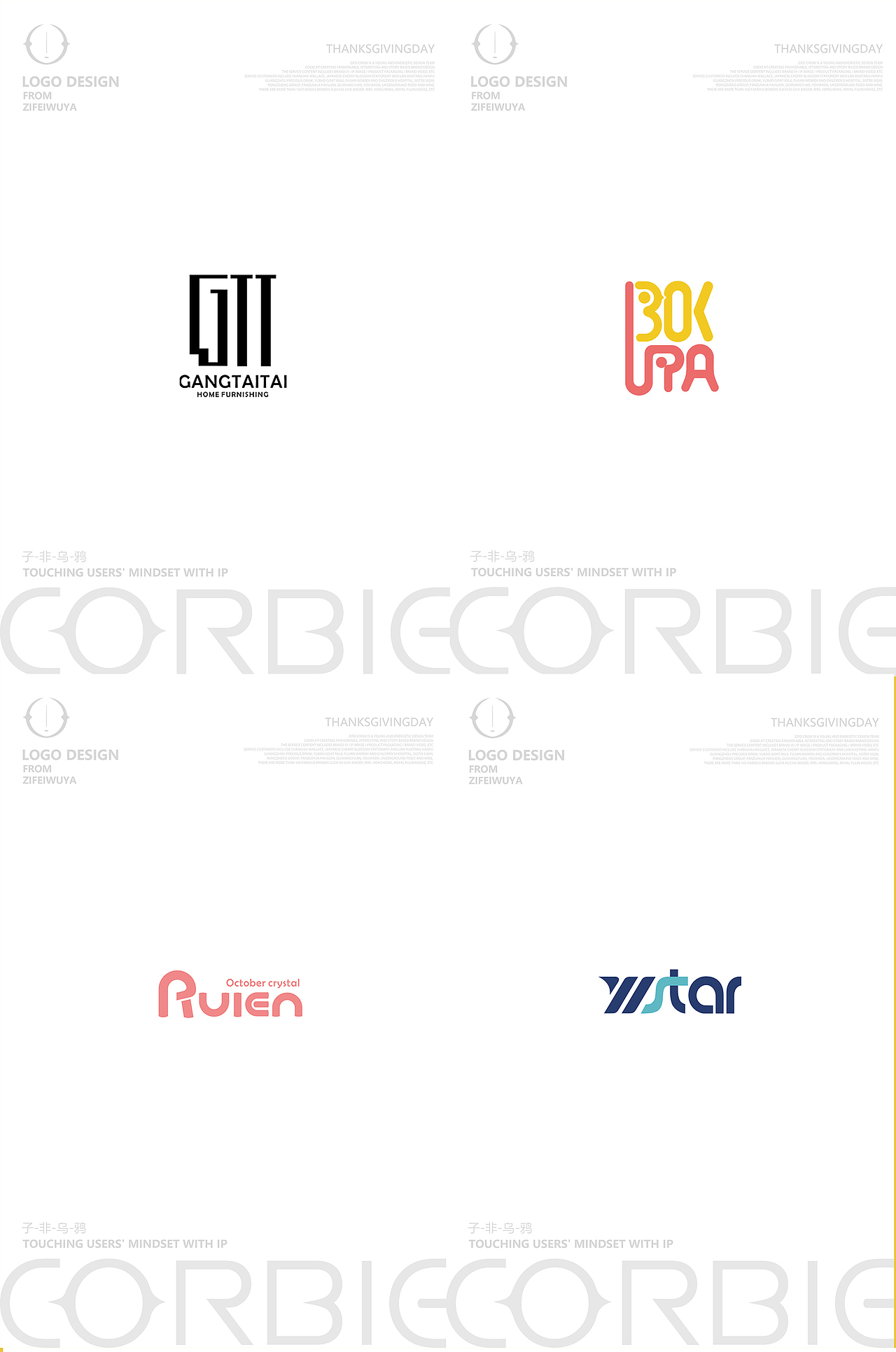 品名logo设计————子非乌鸦（图ZMzc5Njg2NzQw） - Logo - 站酷设计师子非乌鸦原创素材 - 站酷ZCOOL