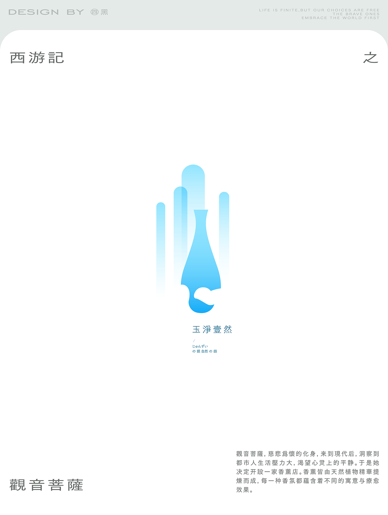 Logo Design | 西游记系列风格化标志合集