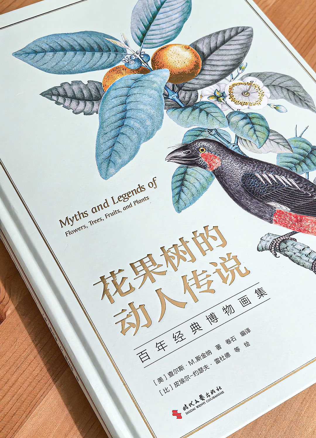 花果树的动人传说（图ZMzc5Njg4MTIw） - 书籍/画册 - 站酷设计师柒拾叁号原创素材 - 站酷ZCOOL