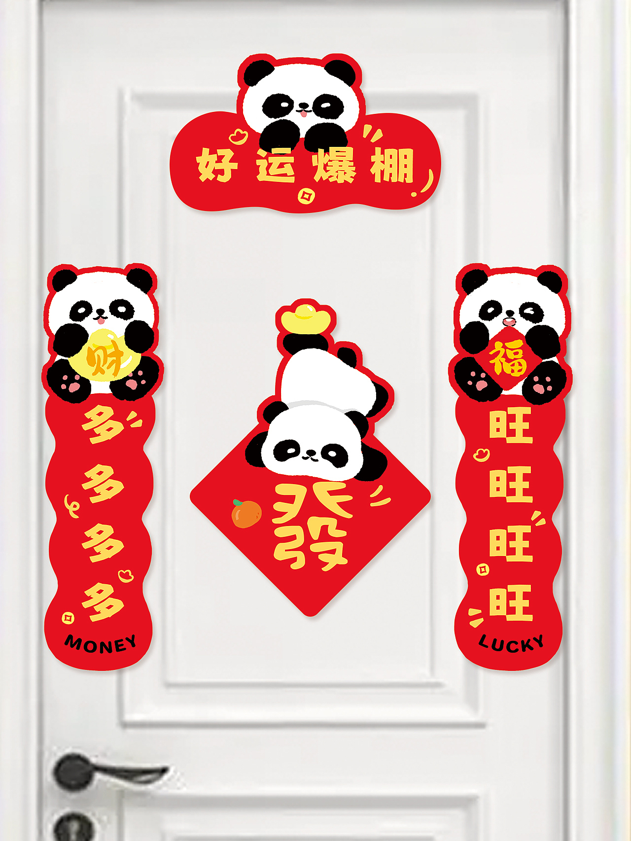 2025新年图 | 可爱小熊猫新年对联挂饰设计