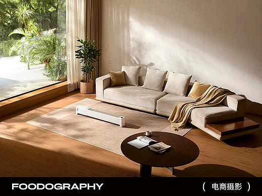 小家电摄影 | 米家石墨烯踢脚线 X foodography