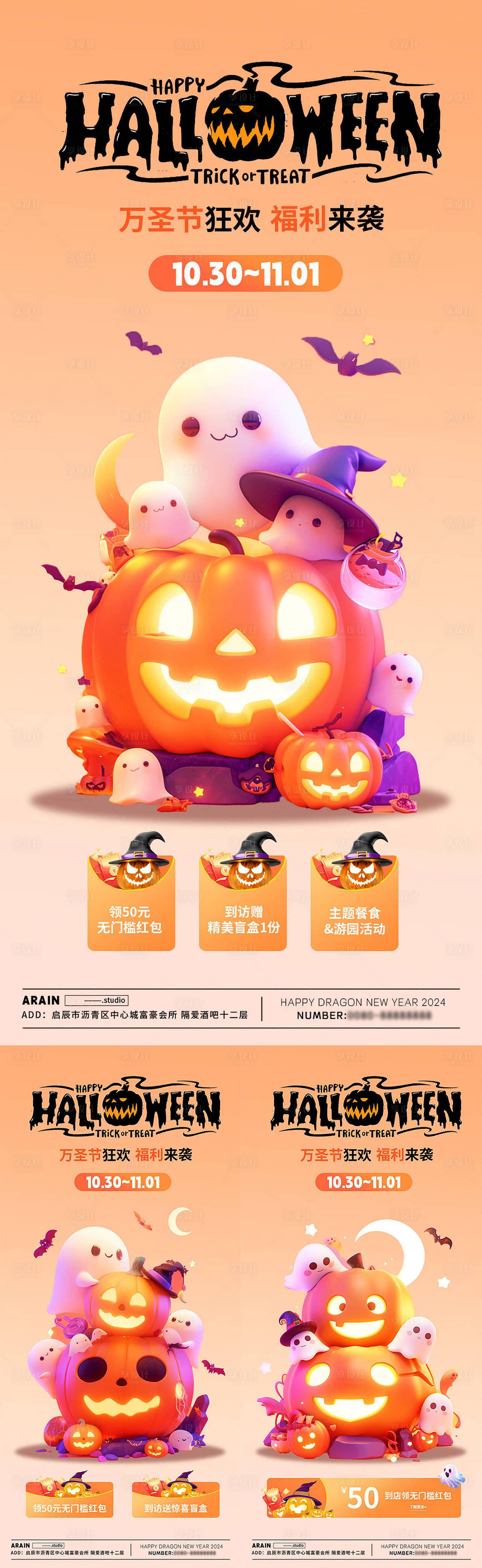 作品编号:23640026778789358 格式:PSD