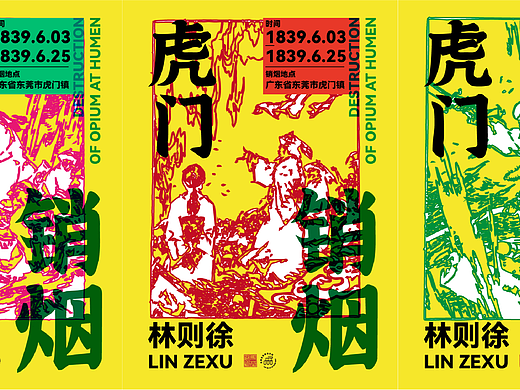 休闲时丨近日海报合集