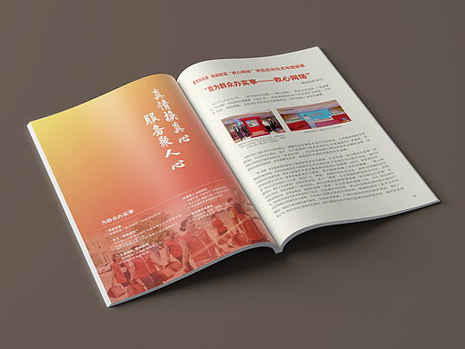 党建画册设计/党建宣传册设计/党政画册设计/内刊设计