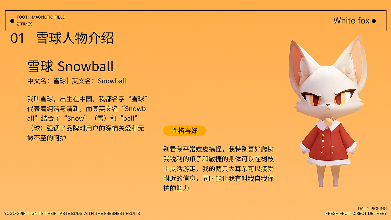 3D B端图标网页设计/IP形象设计（图ZMzc5NzAzMjgw） - 图标 - 站酷设计师雪球13原创素材 - 站酷ZCOOL