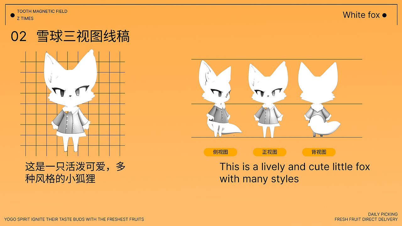 3D B端图标网页设计/IP形象设计