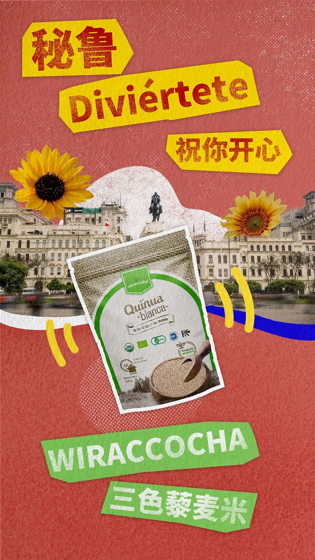 《京东618》拼贴动画——安戈力文化