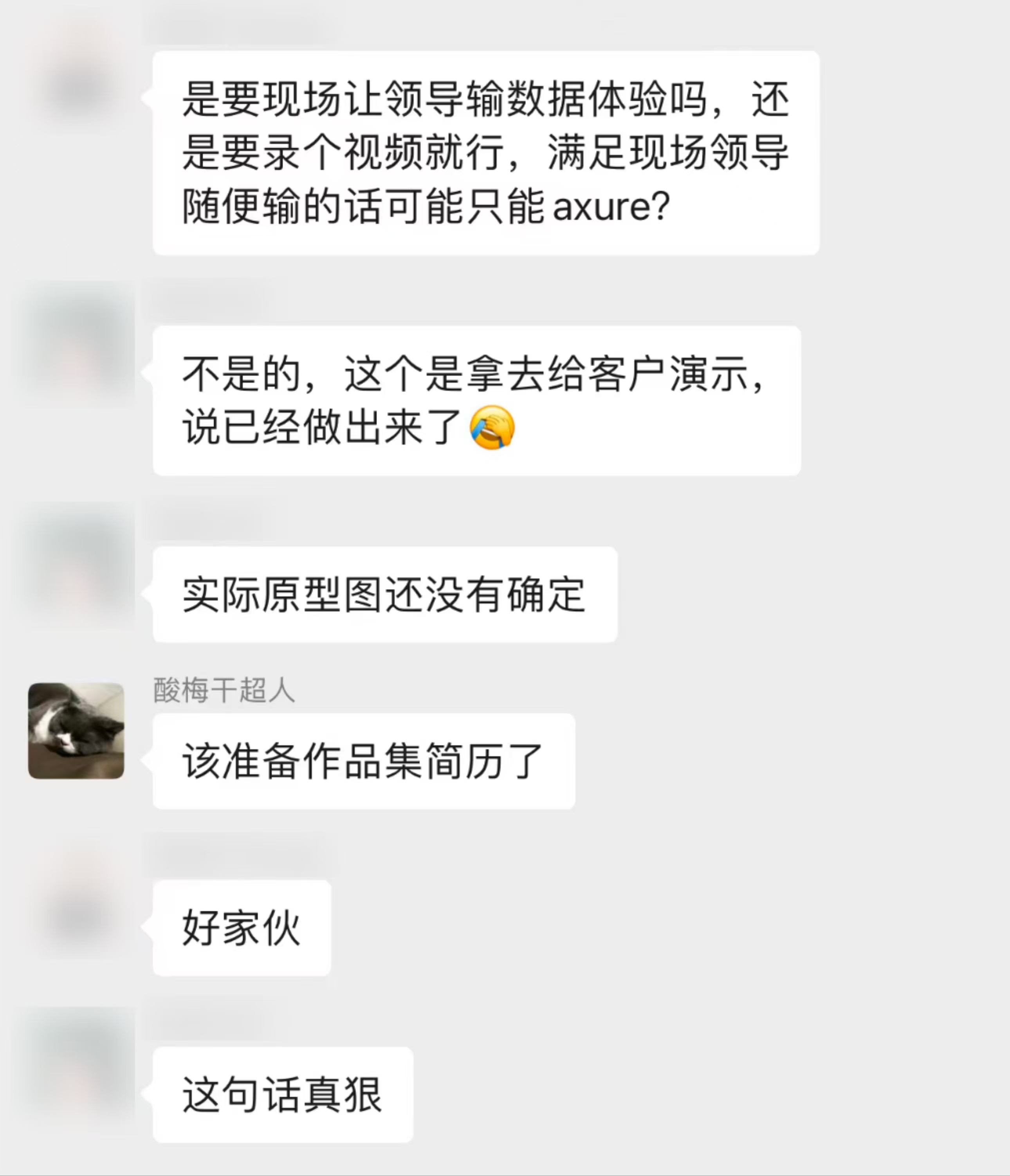 是谁想不开用Axure做交互?(图ZMTQ5NDI3NzY=) - 观点 - 站酷设计师酸梅干超人原创素材 - 站酷ZCOOL