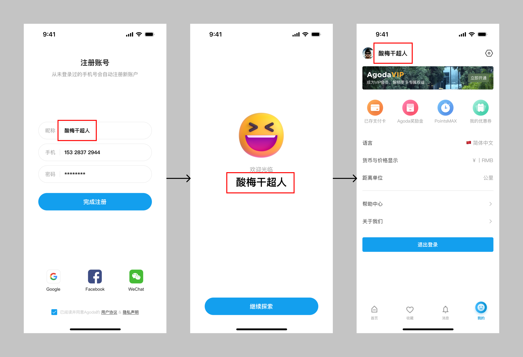 是谁想不开用Axure做交互?(图ZMTQ5NDI3ODg=) - 观点 - 站酷设计师酸梅干超人原创素材 - 站酷ZCOOL