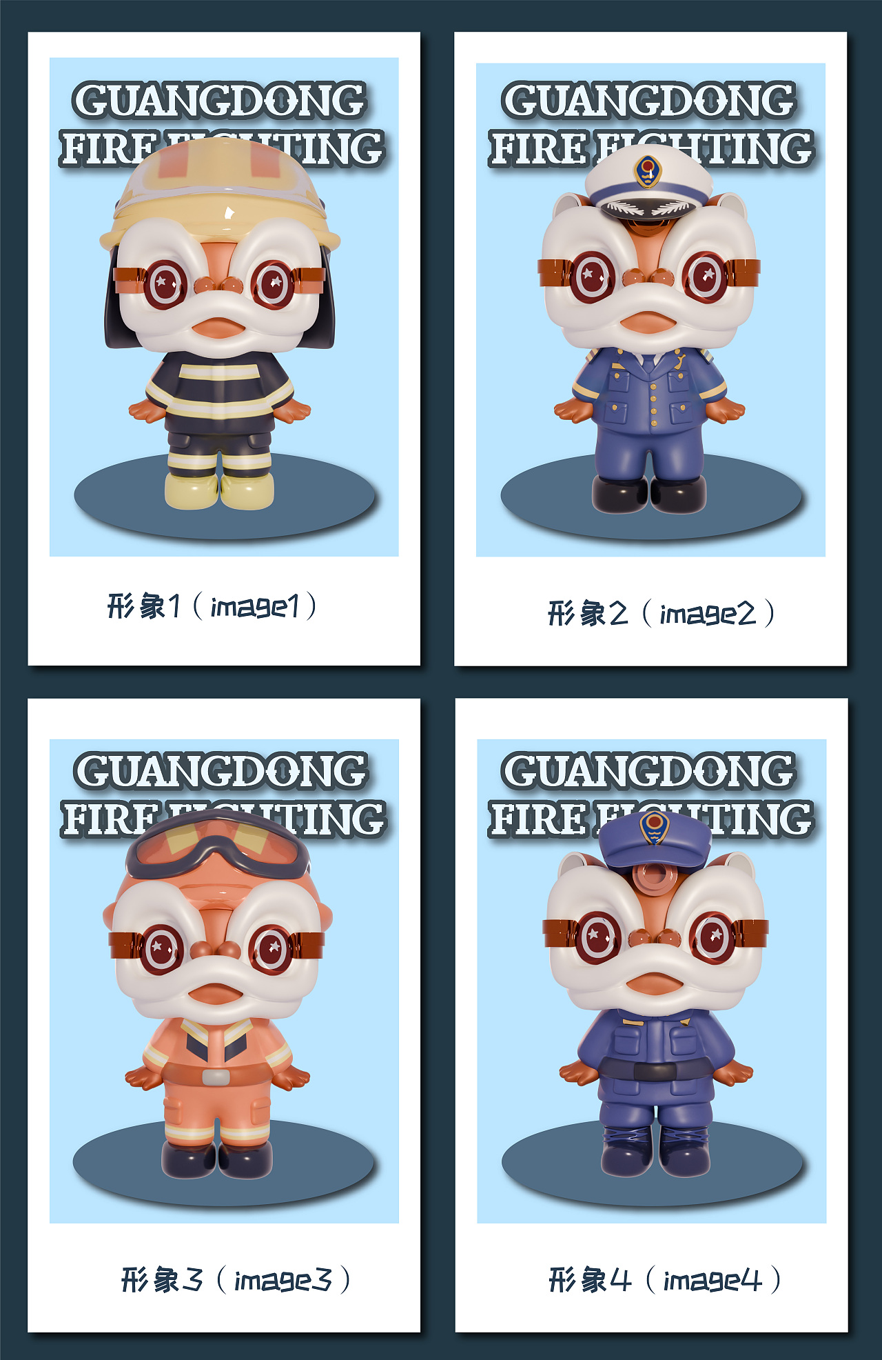 消防员IP-云消IP系列