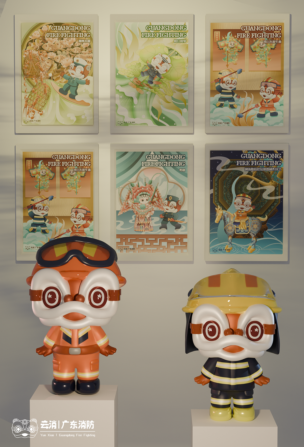 消防员IP-云消IP系列