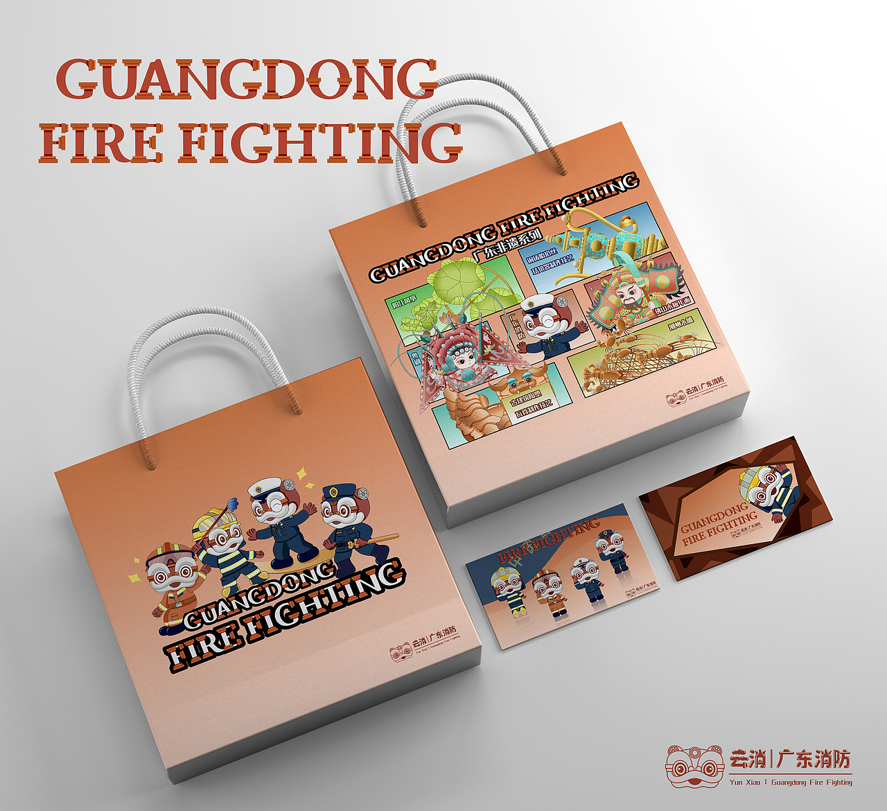 消防员IP-云消IP系列