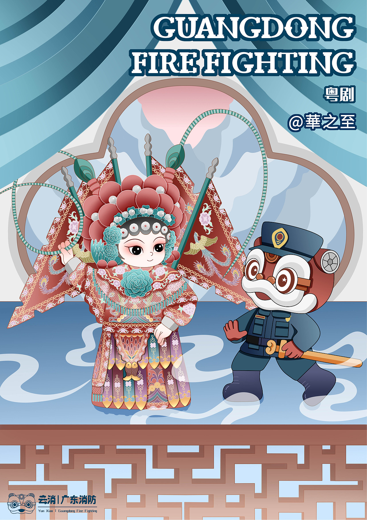 消防员IP-云消IP系列