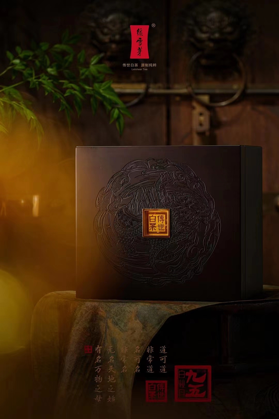 皆行×绿雪芽丨白茶包装天花板，1995年白牡丹包装（图ZMzc5NzA3MjQw） - 包装 - 站酷设计师皆行创意设计原创素材 - 站酷ZCOOL