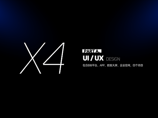 UI / UX 