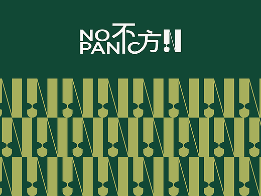 不方糖水-VI（個(gè)人主頁(yè)-ZNzA2NzgyMDg=） - 品牌 - 站酷設(shè)計(jì)師胖達(dá)早點(diǎn)睡原創(chuàng)素材 - 站酷ZCOOL