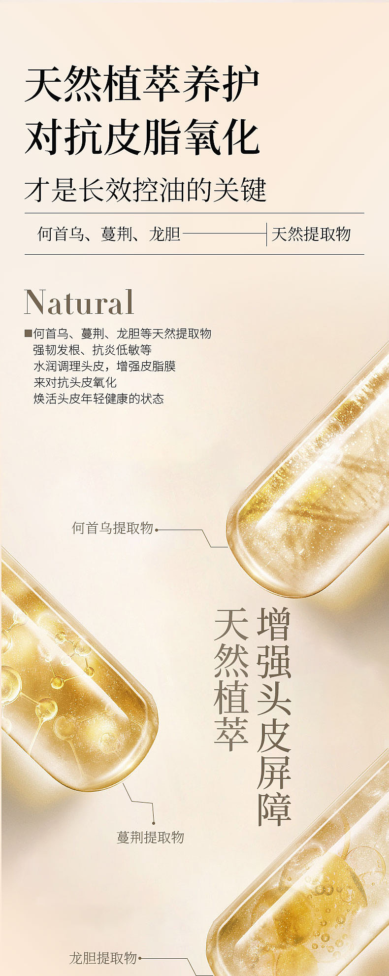 洛秋——控油蓬松洗发水——详情页